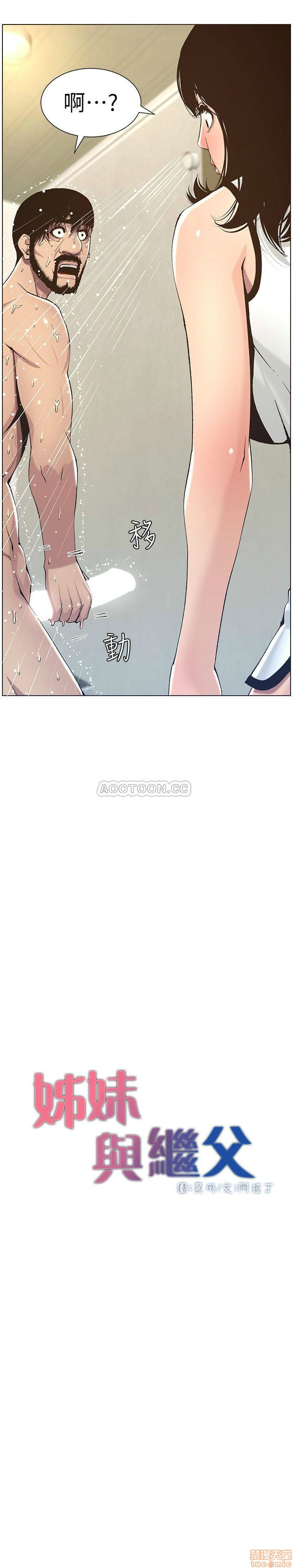 Father’s Lust Raw Chapter 58 Page 3