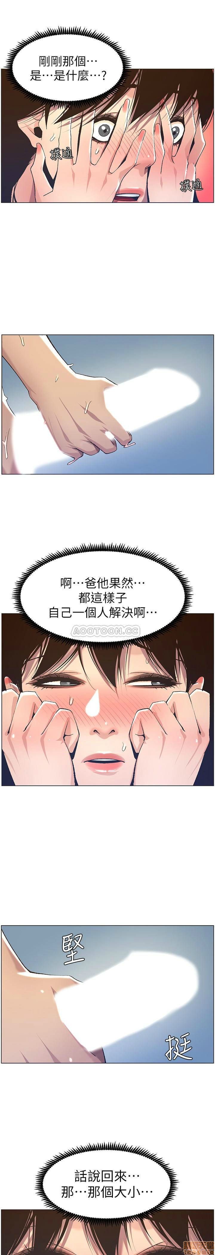 Father’s Lust Raw Chapter 58 Page 5