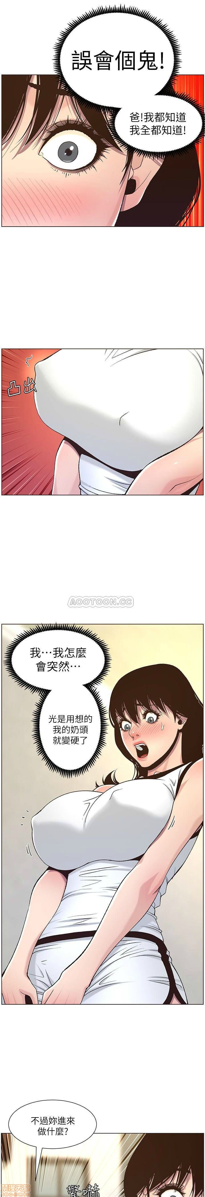 Father’s Lust Raw Chapter 58 Page 9