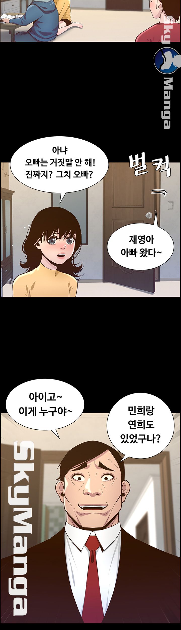 Father’s Lust Raw Chapter 76 Page 10