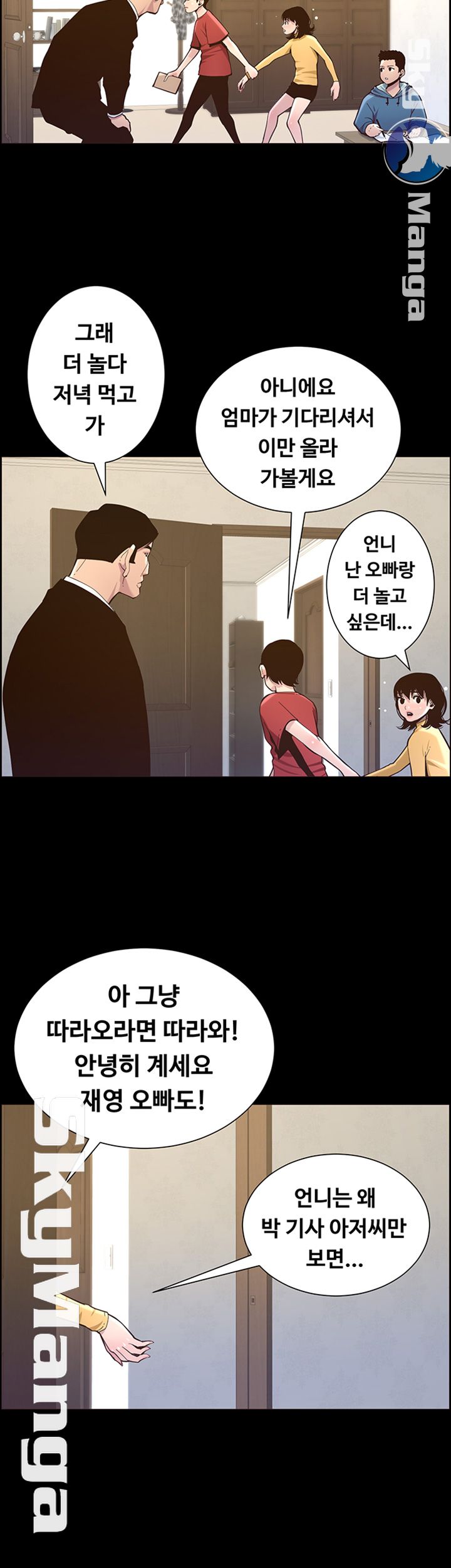 Father’s Lust Raw Chapter 76 Page 13