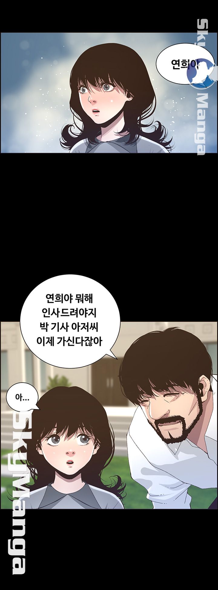 Father’s Lust Raw Chapter 76 Page 17