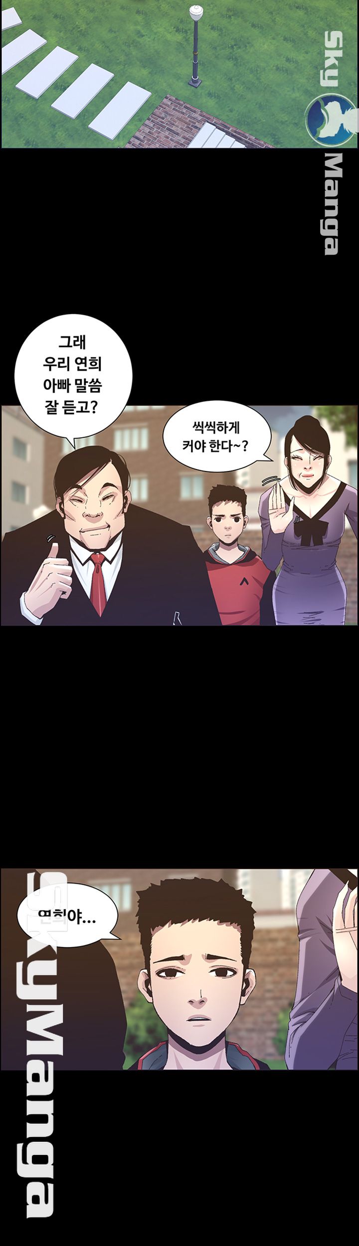 Father’s Lust Raw Chapter 76 Page 19