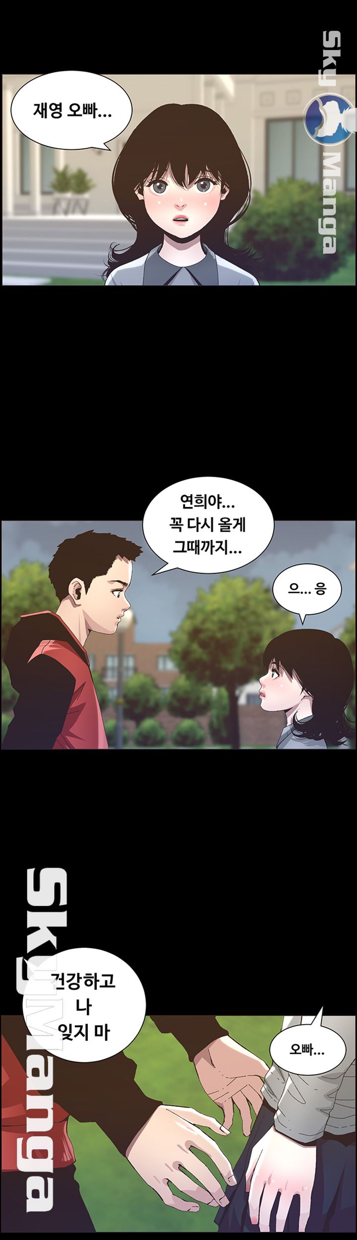 Father’s Lust Raw Chapter 76 Page 20