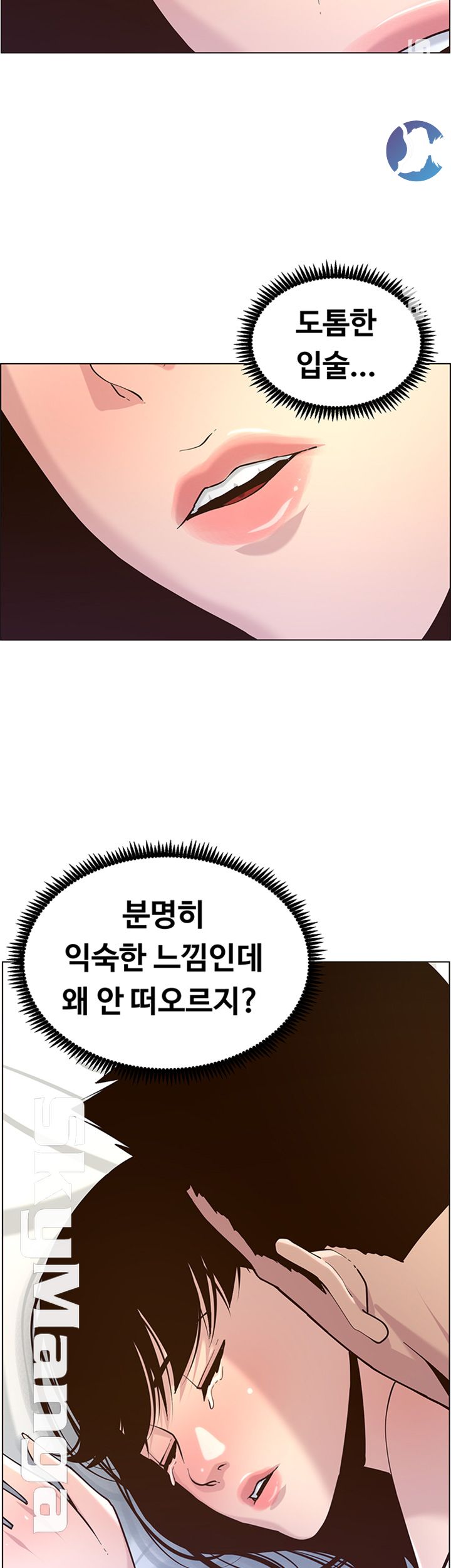Father’s Lust Raw Chapter 76 Page 26