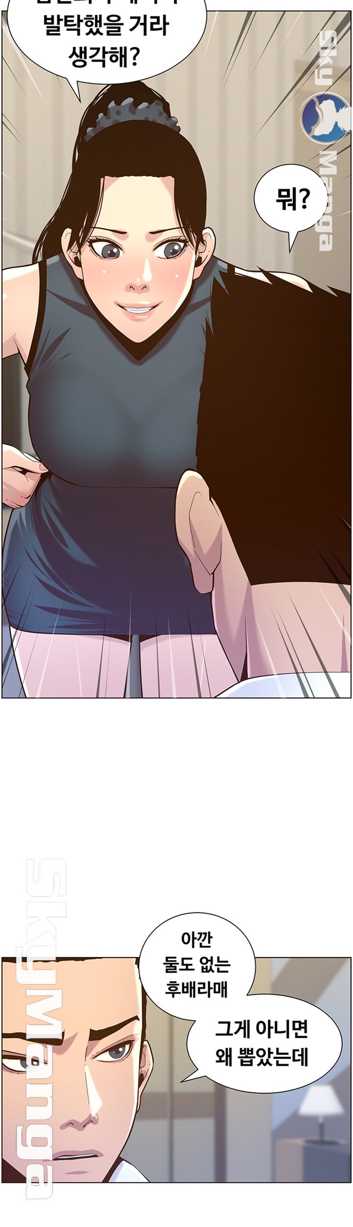 Father’s Lust Raw Chapter 76 Page 35