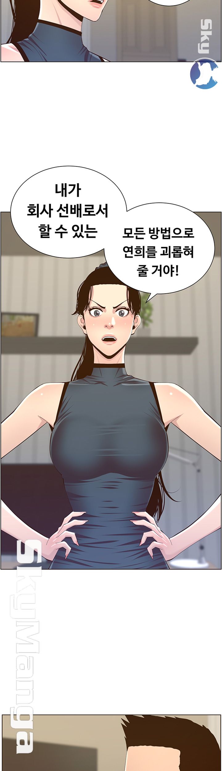 Father’s Lust Raw Chapter 76 Page 40