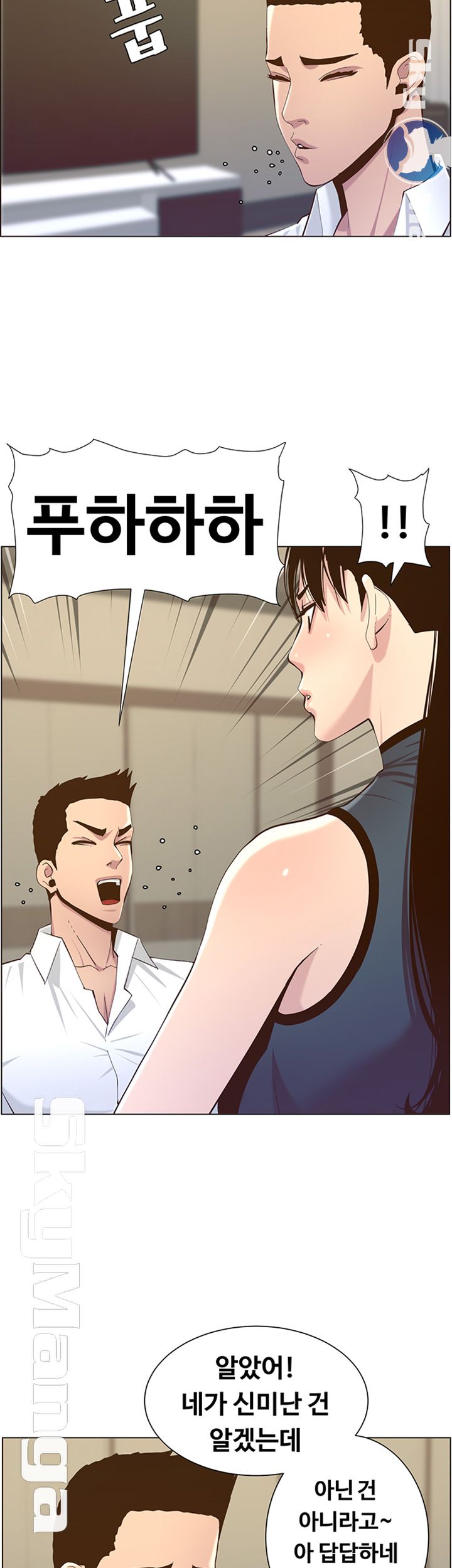 Father’s Lust Raw Chapter 76 Page 42