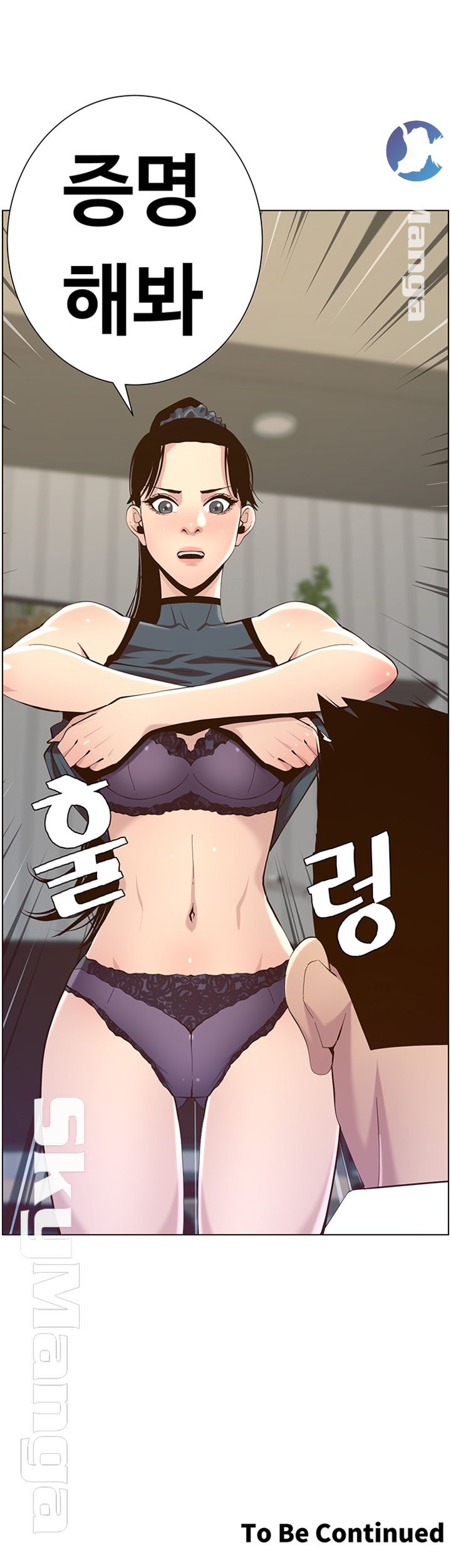 Father’s Lust Raw Chapter 76 Page 44