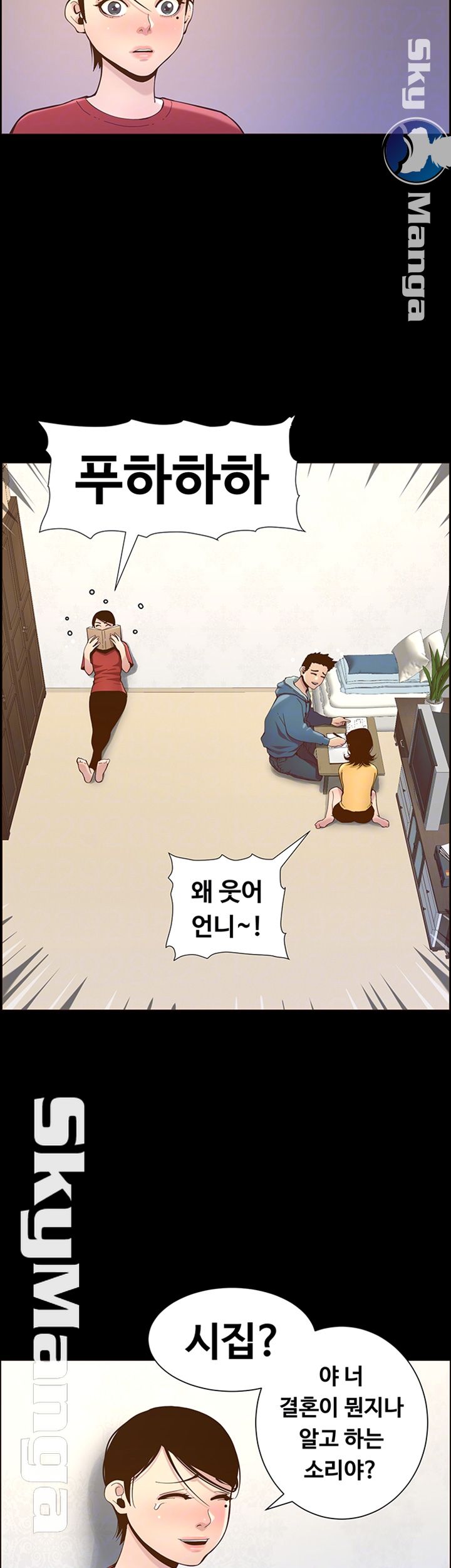 Father’s Lust Raw Chapter 76 Page 6