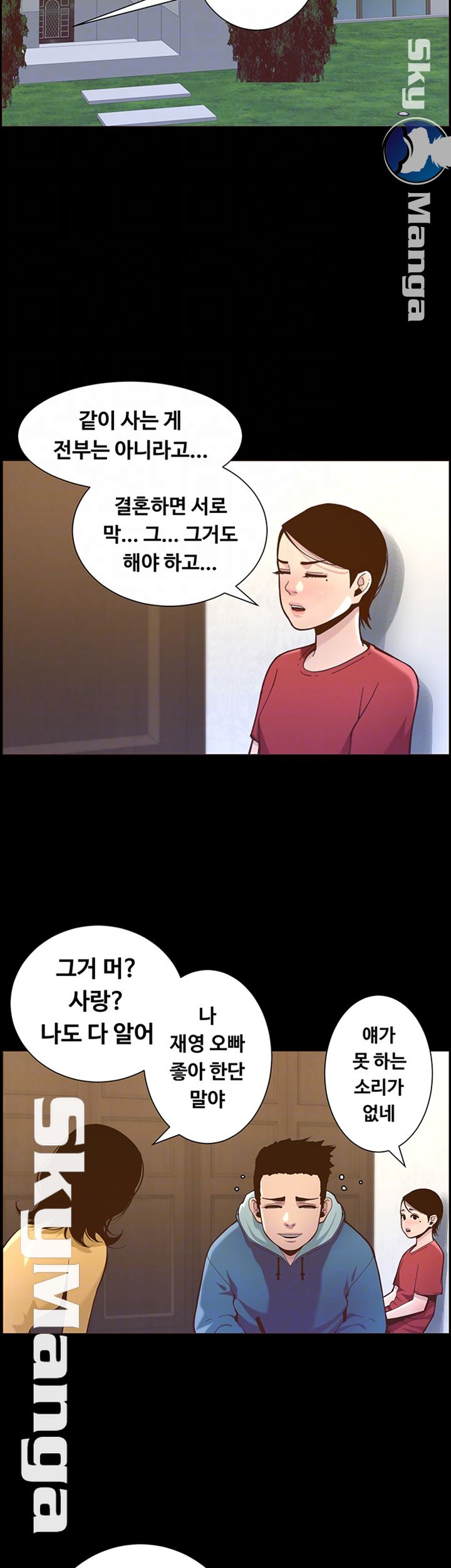 Father’s Lust Raw Chapter 76 Page 8