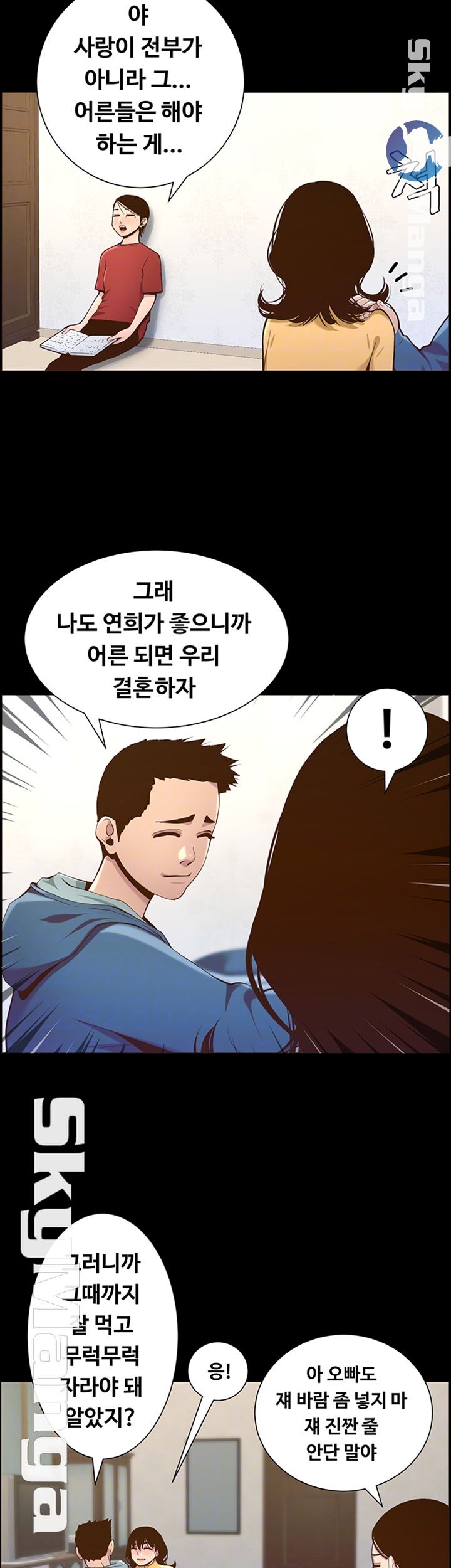 Father’s Lust Raw Chapter 76 Page 9