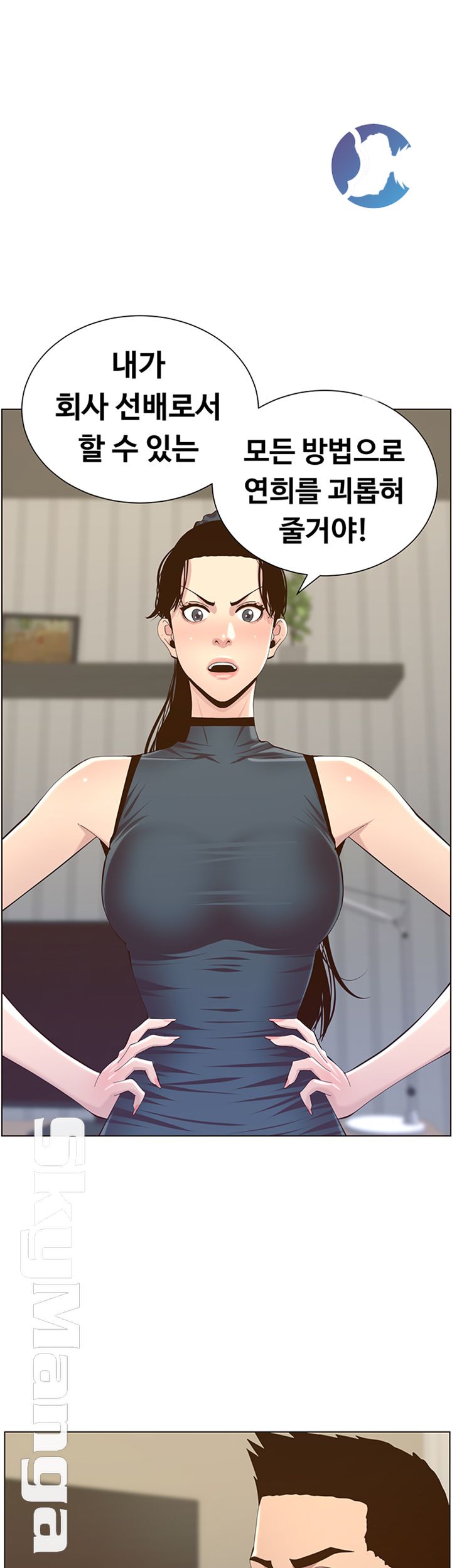 Father’s Lust Raw Chapter 77 Page 1