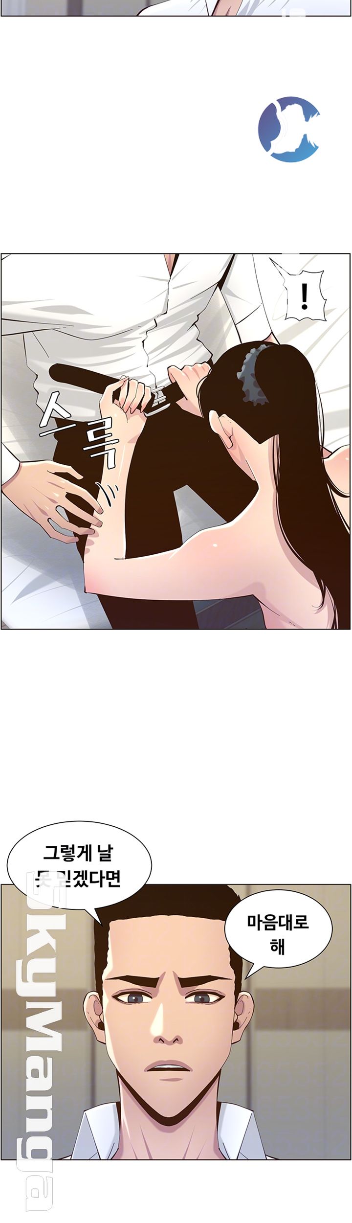 Father’s Lust Raw Chapter 77 Page 12