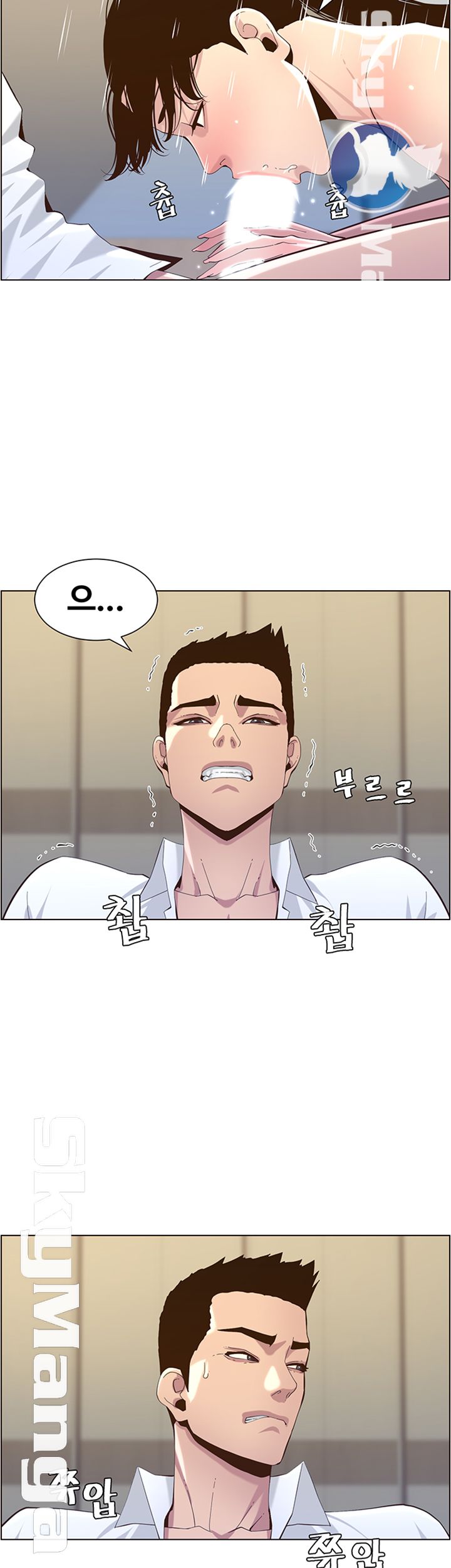 Father’s Lust Raw Chapter 77 Page 16