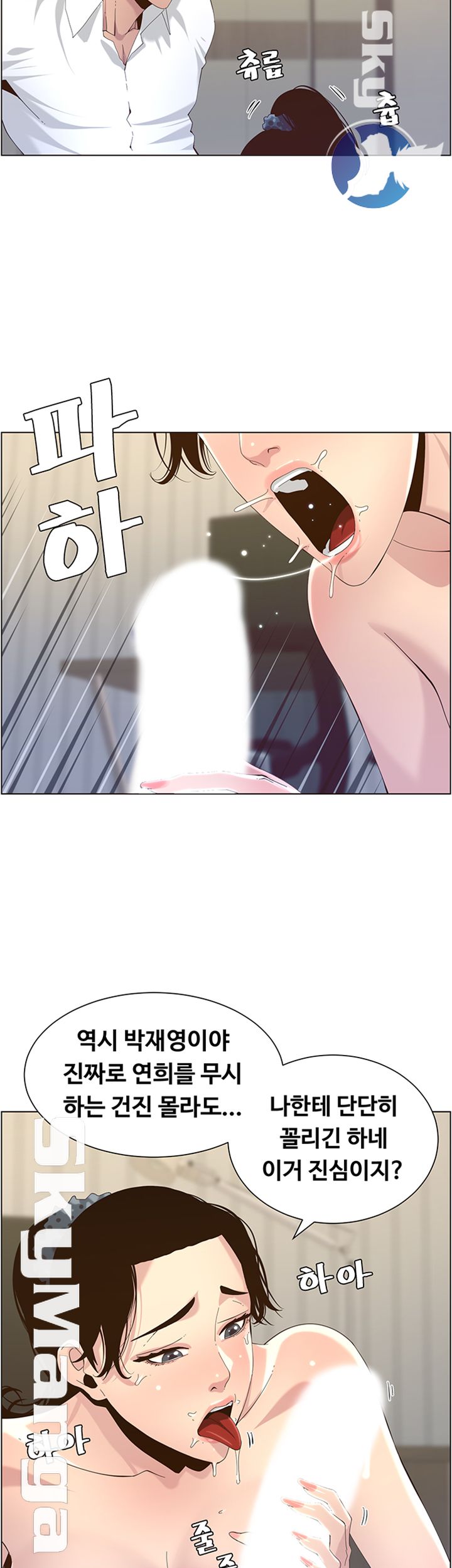 Father’s Lust Raw Chapter 77 Page 18