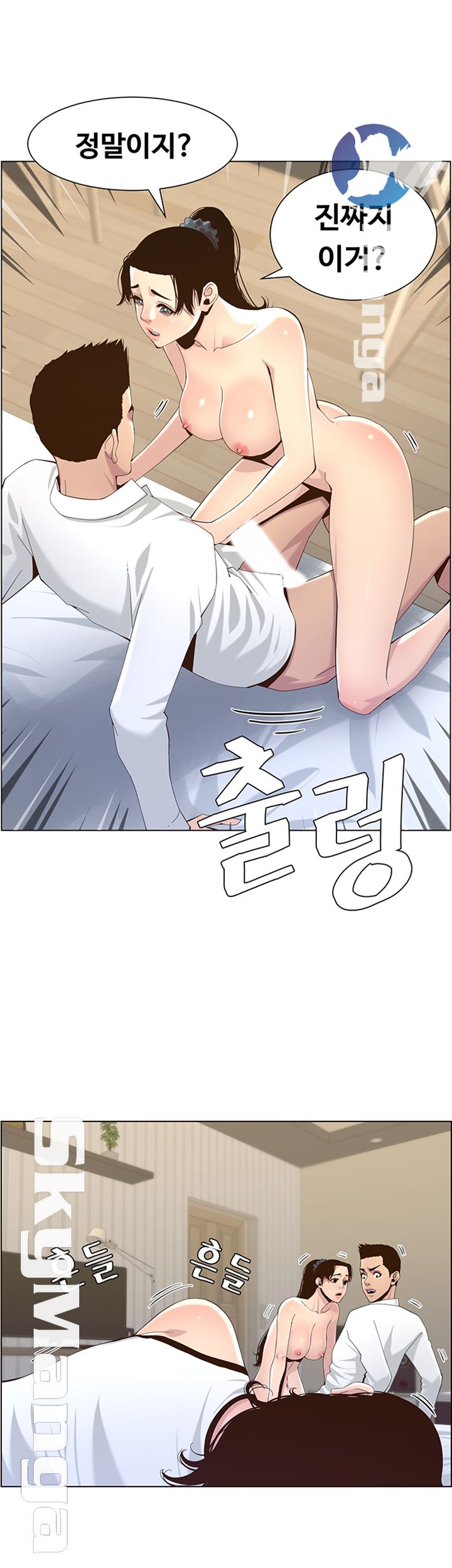 Father’s Lust Raw Chapter 77 Page 21