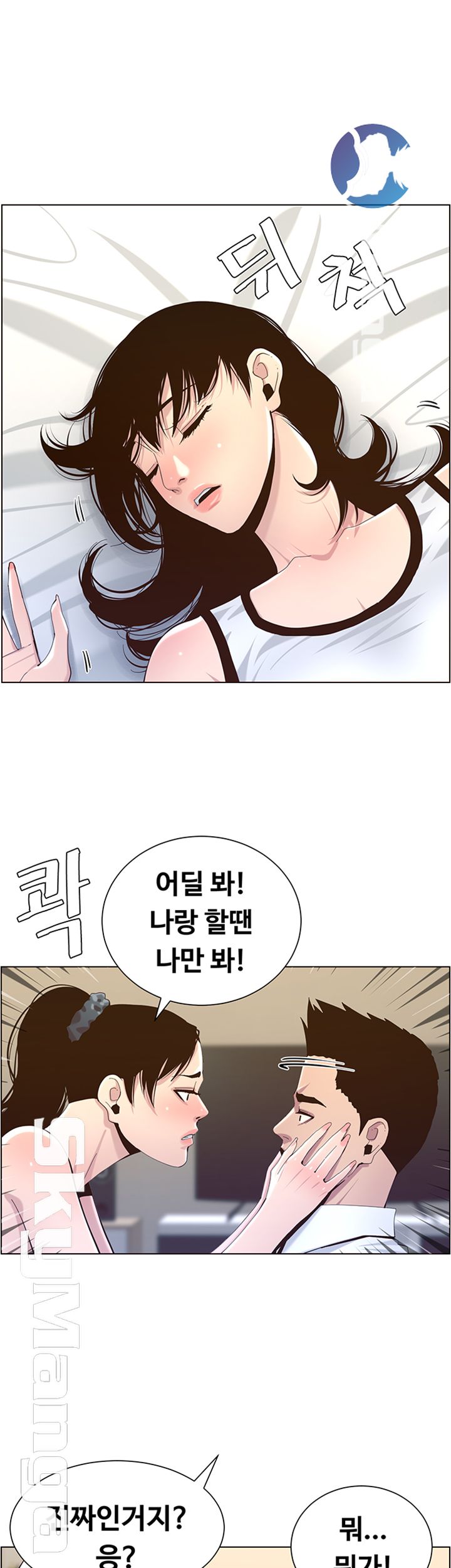 Father’s Lust Raw Chapter 77 Page 22