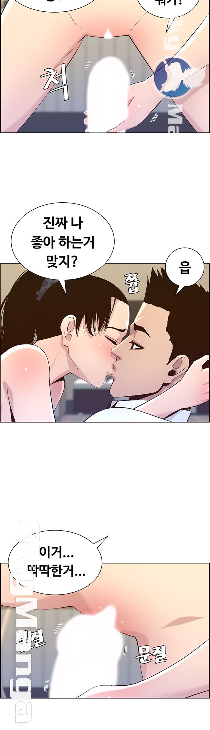 Father’s Lust Raw Chapter 77 Page 23