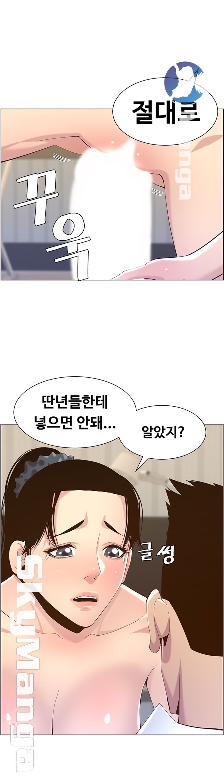 Father’s Lust Raw Chapter 77 Page 24