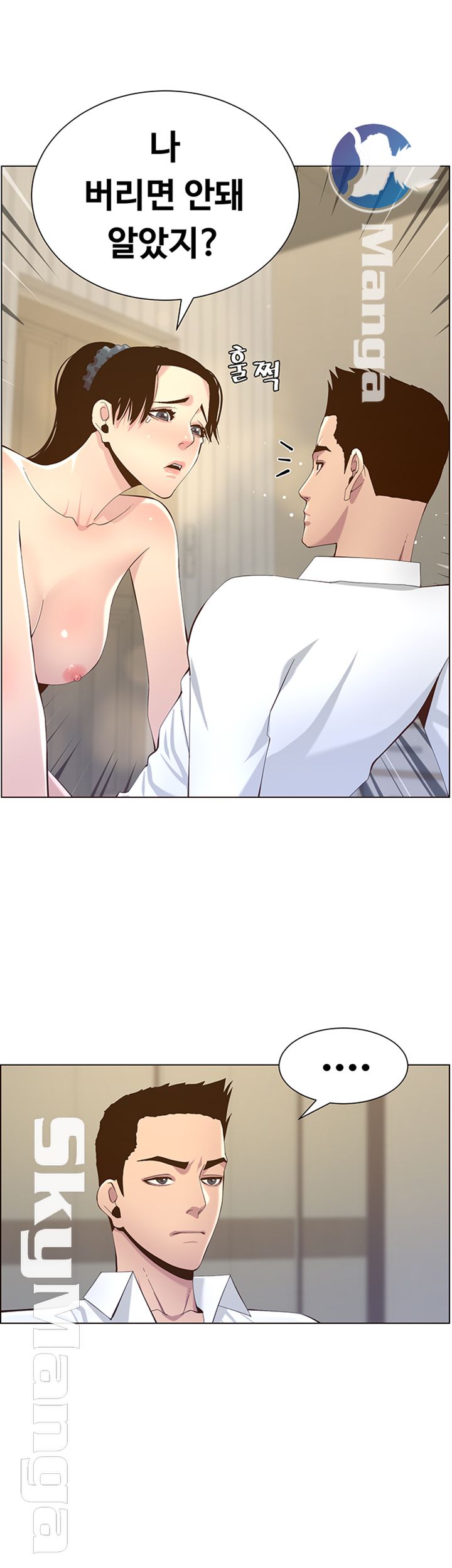 Father’s Lust Raw Chapter 77 Page 28