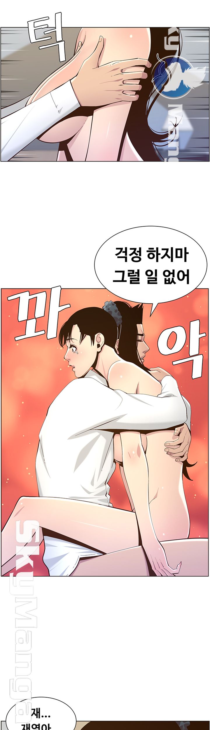 Father’s Lust Raw Chapter 77 Page 29