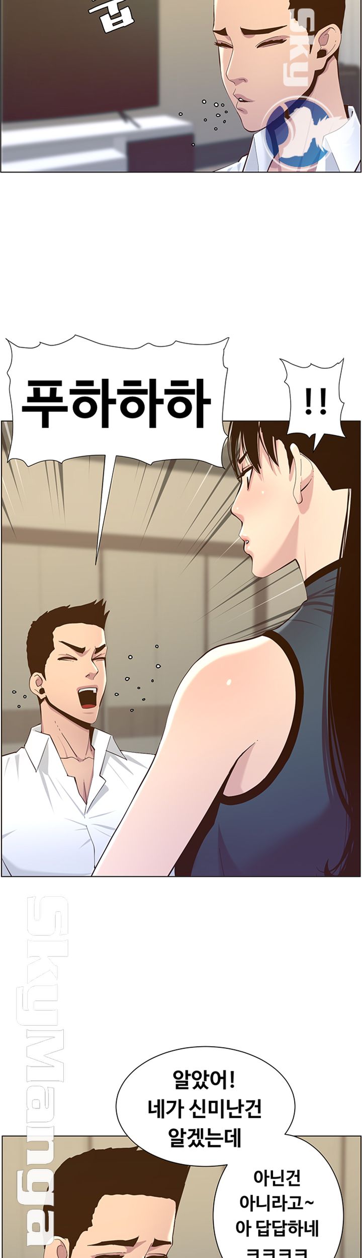 Father’s Lust Raw Chapter 77 Page 3