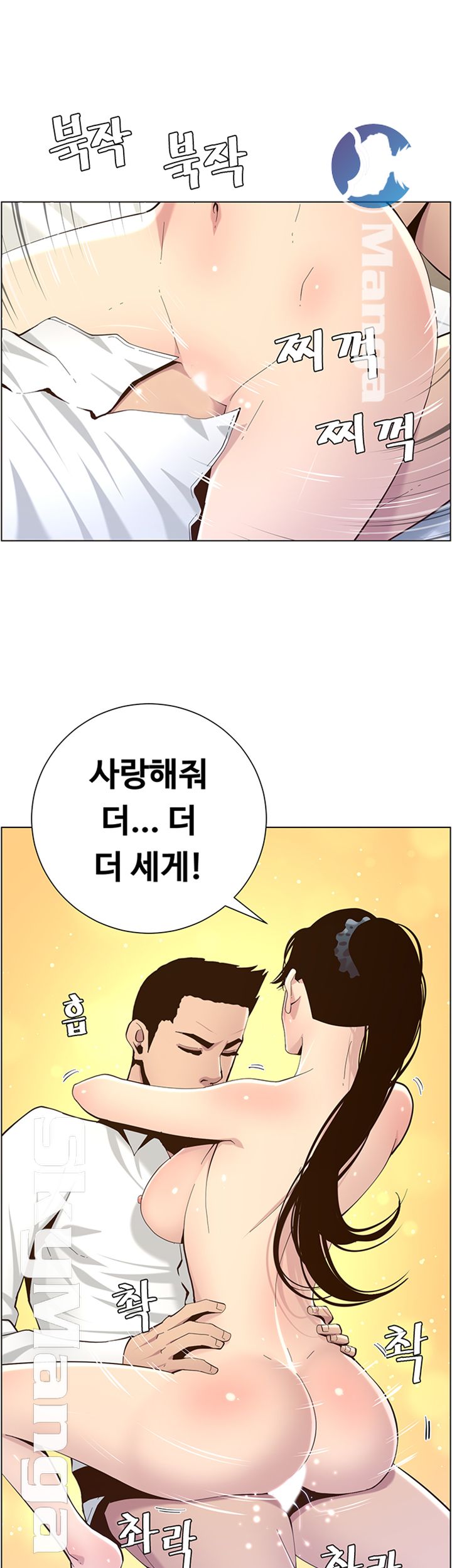 Father’s Lust Raw Chapter 77 Page 31