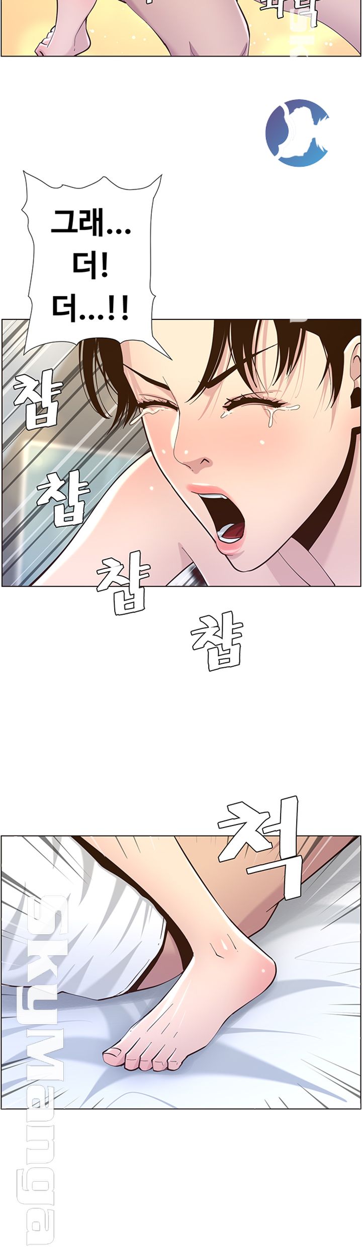 Father’s Lust Raw Chapter 77 Page 32