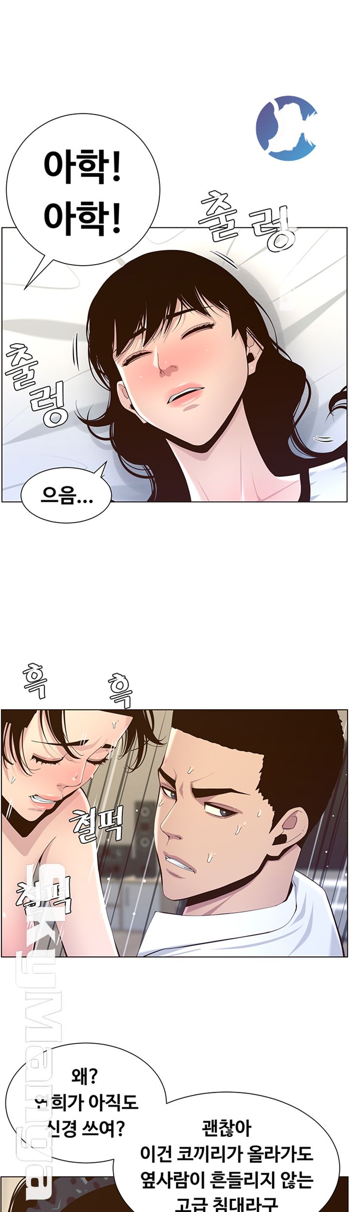 Father’s Lust Raw Chapter 77 Page 36