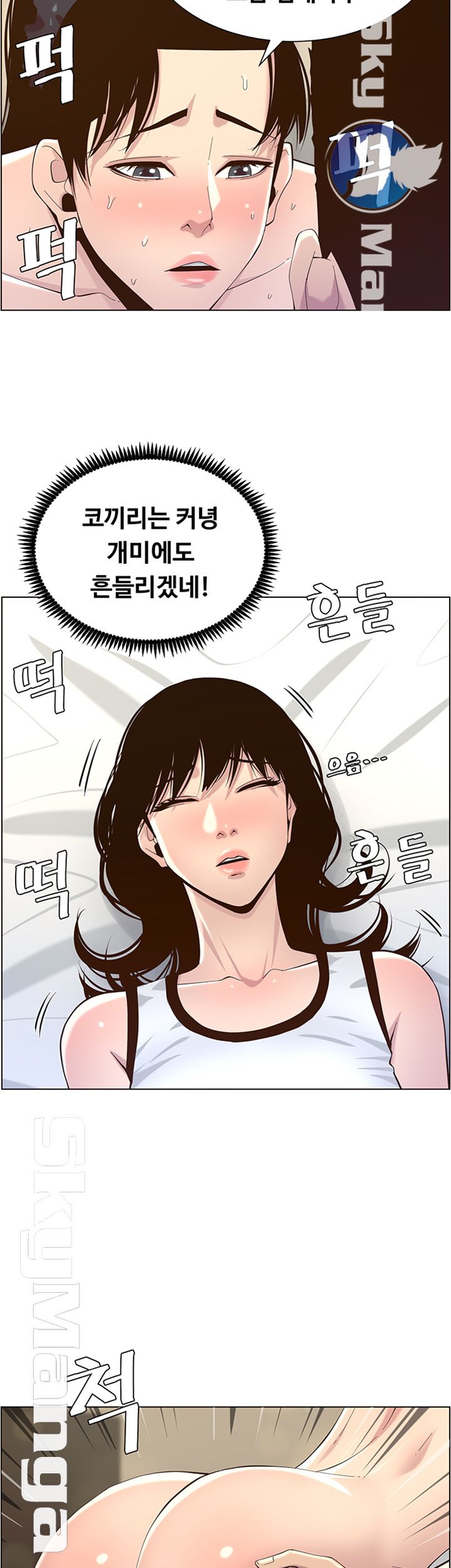 Father’s Lust Raw Chapter 77 Page 37