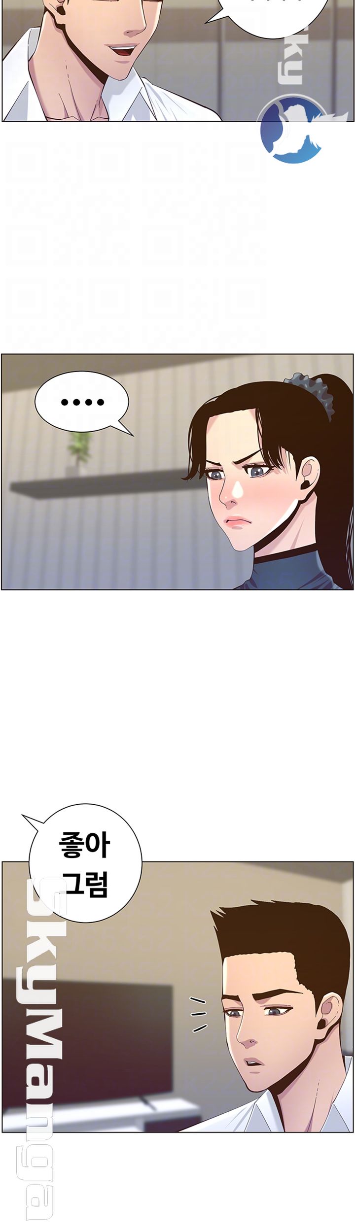 Father’s Lust Raw Chapter 77 Page 4