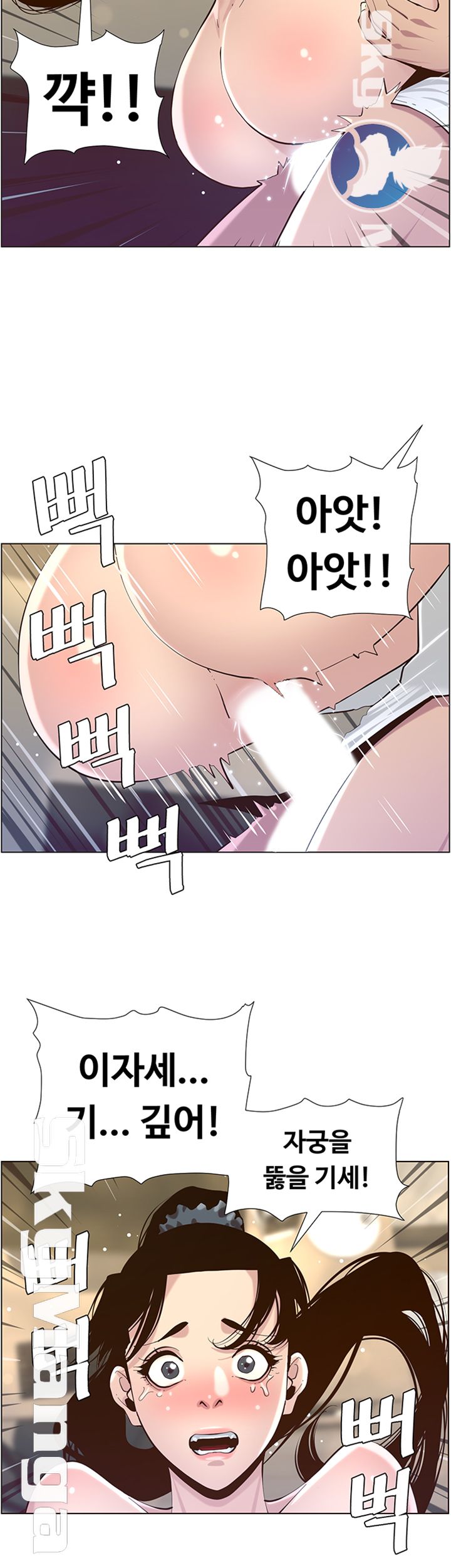 Father’s Lust Raw Chapter 77 Page 40