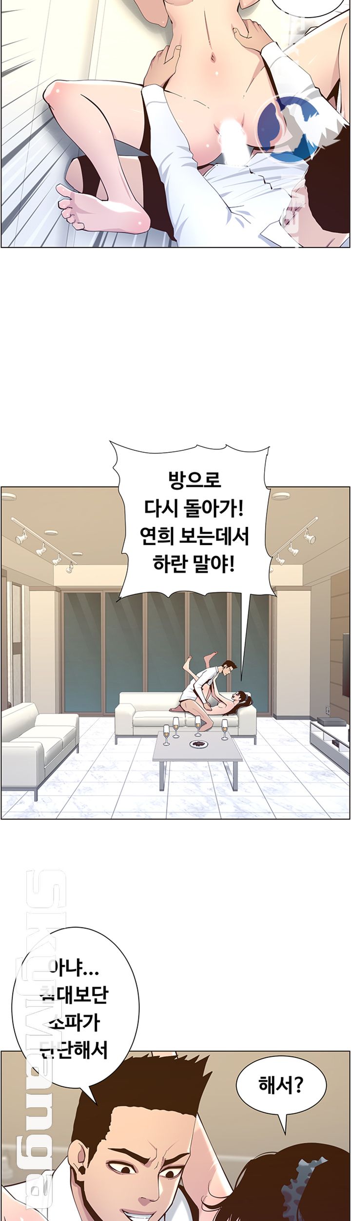 Father’s Lust Raw Chapter 77 Page 44