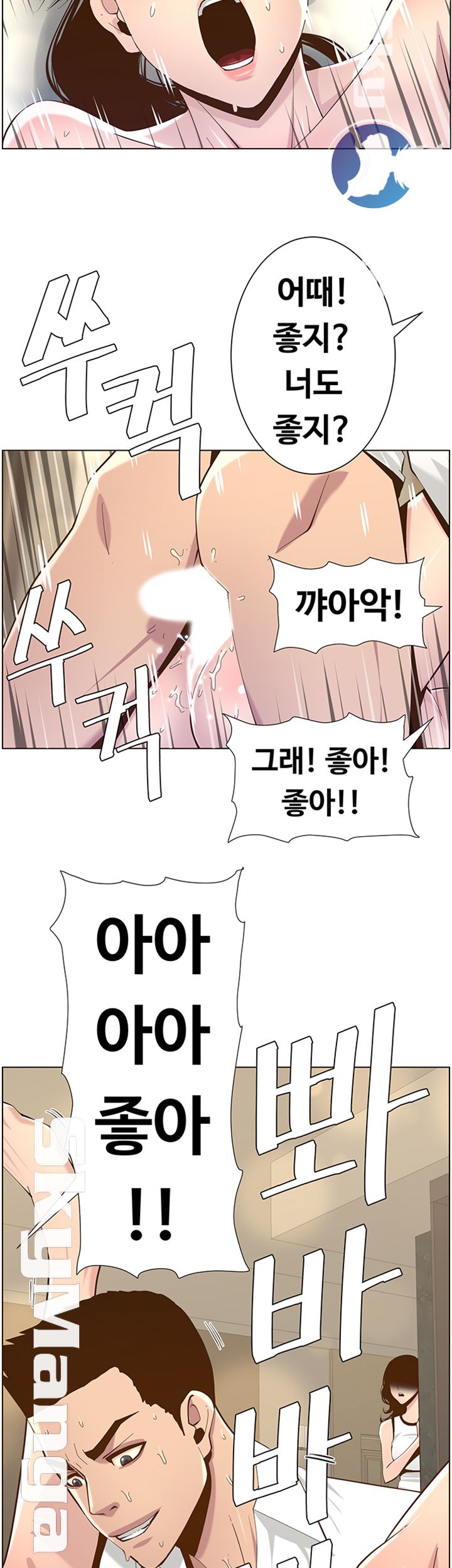 Father’s Lust Raw Chapter 77 Page 46