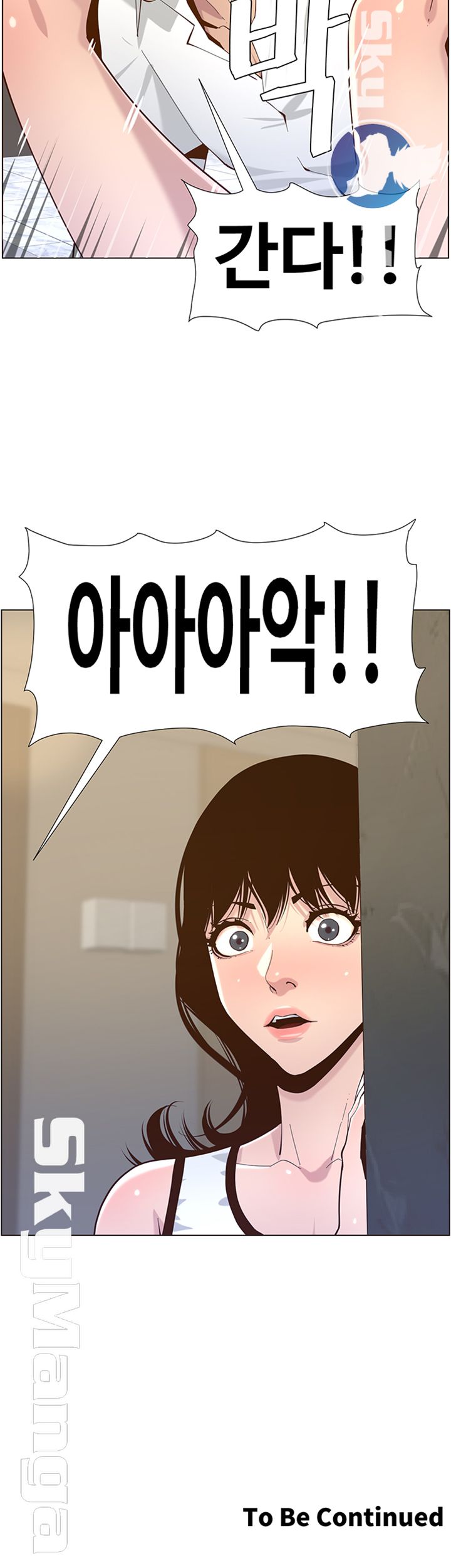 Father’s Lust Raw Chapter 77 Page 47
