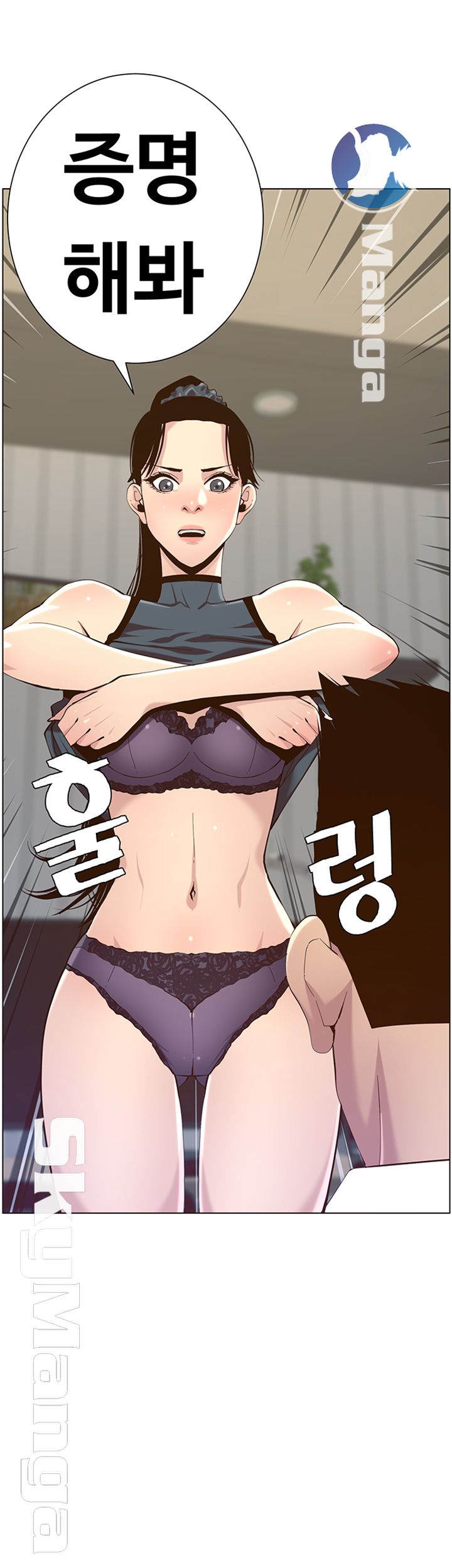 Father’s Lust Raw Chapter 77 Page 5