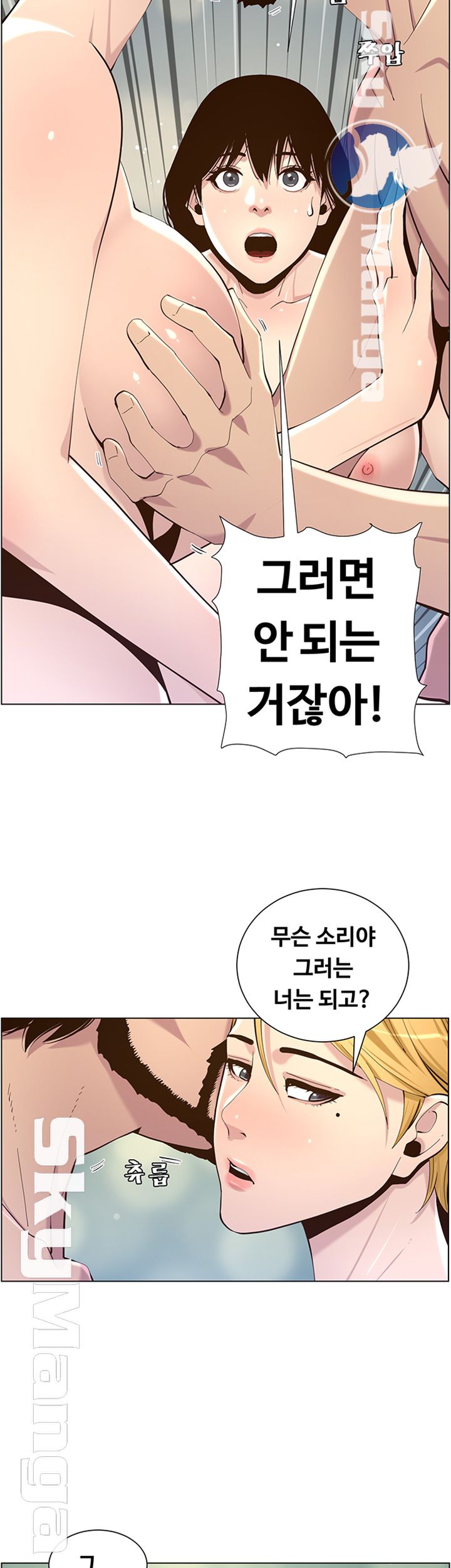 Father’s Lust Raw Chapter 78 Page 11