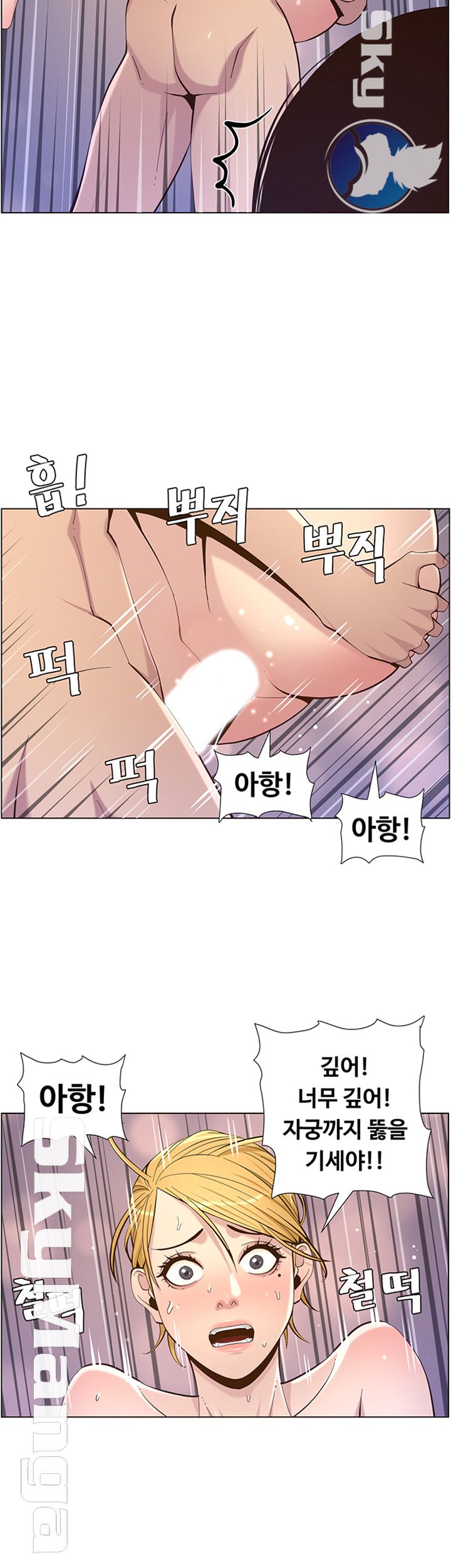 Father’s Lust Raw Chapter 78 Page 17