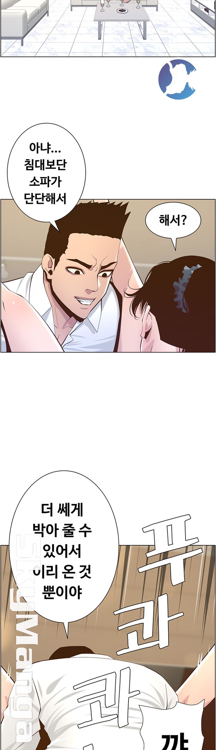 Father’s Lust Raw Chapter 78 Page 2