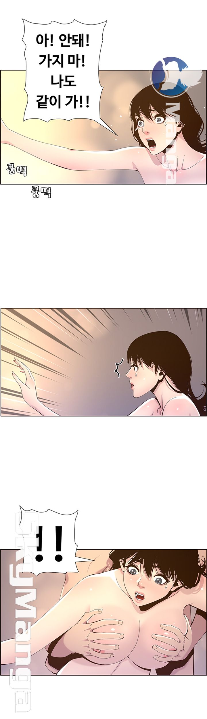 Father’s Lust Raw Chapter 78 Page 21