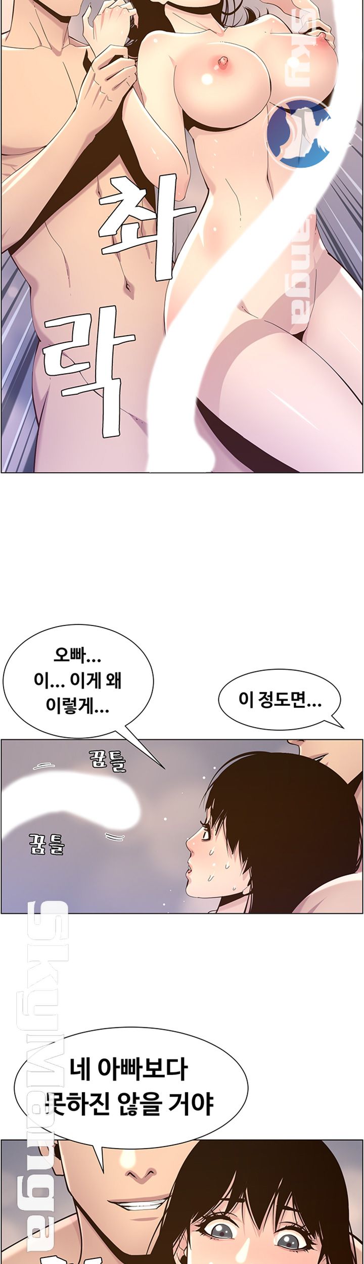 Father’s Lust Raw Chapter 78 Page 24