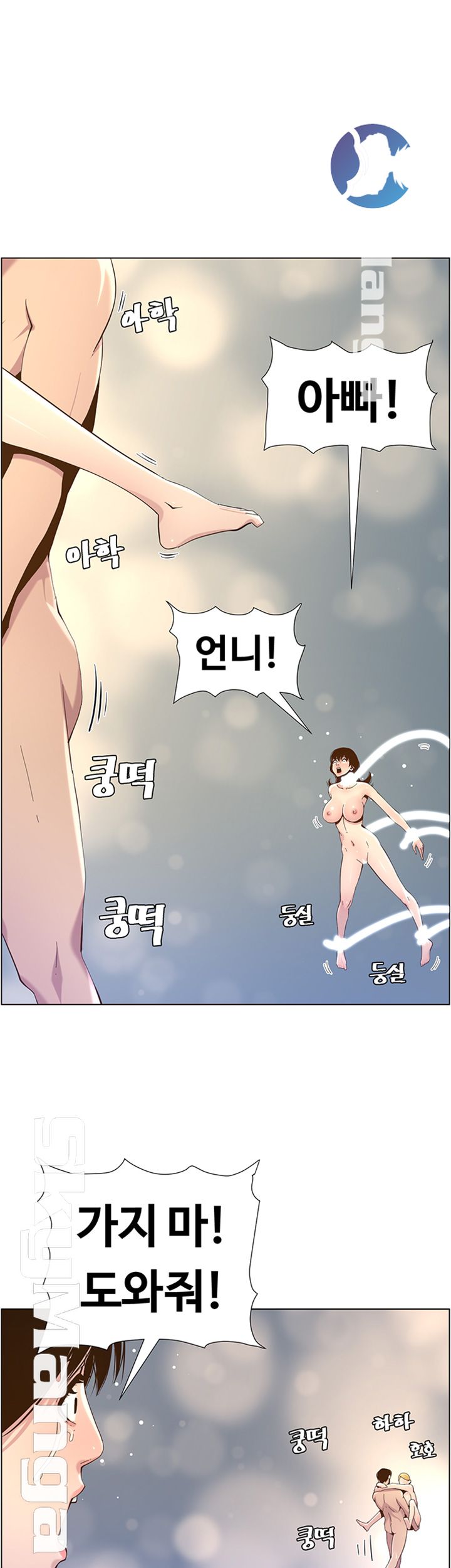 Father’s Lust Raw Chapter 78 Page 29