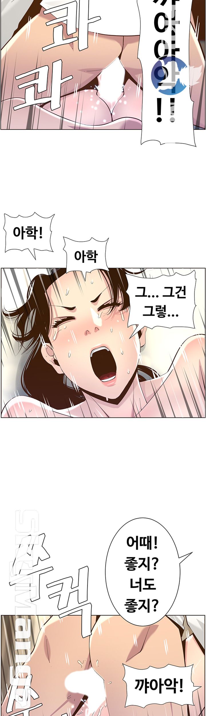 Father’s Lust Raw Chapter 78 Page 3