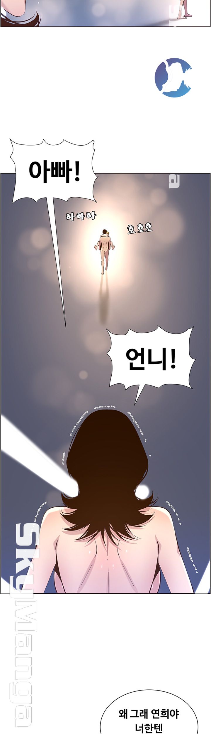 Father’s Lust Raw Chapter 78 Page 30
