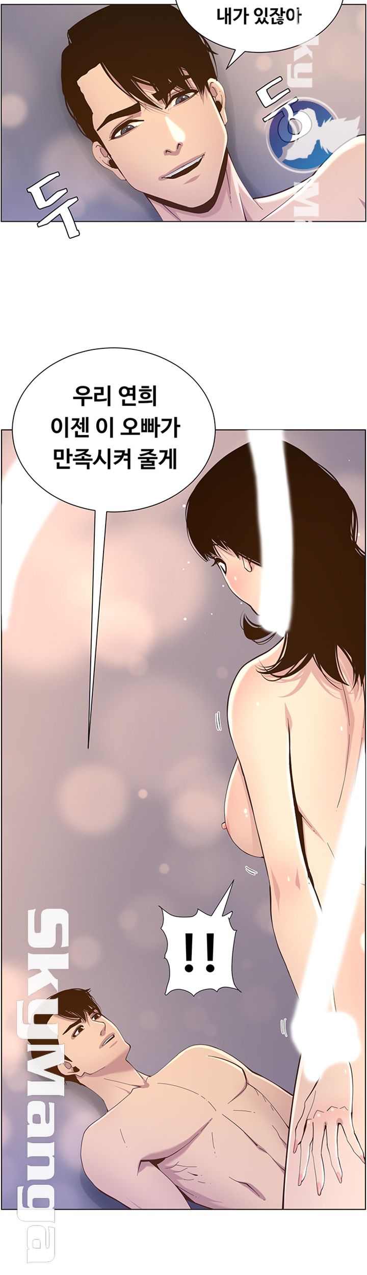 Father’s Lust Raw Chapter 78 Page 31