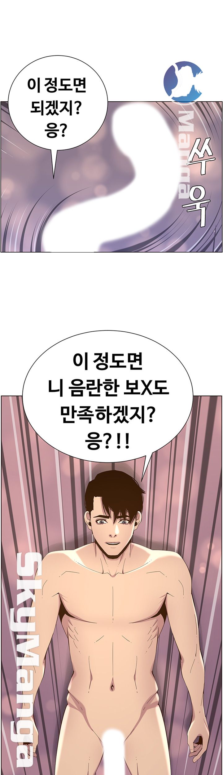Father’s Lust Raw Chapter 78 Page 32
