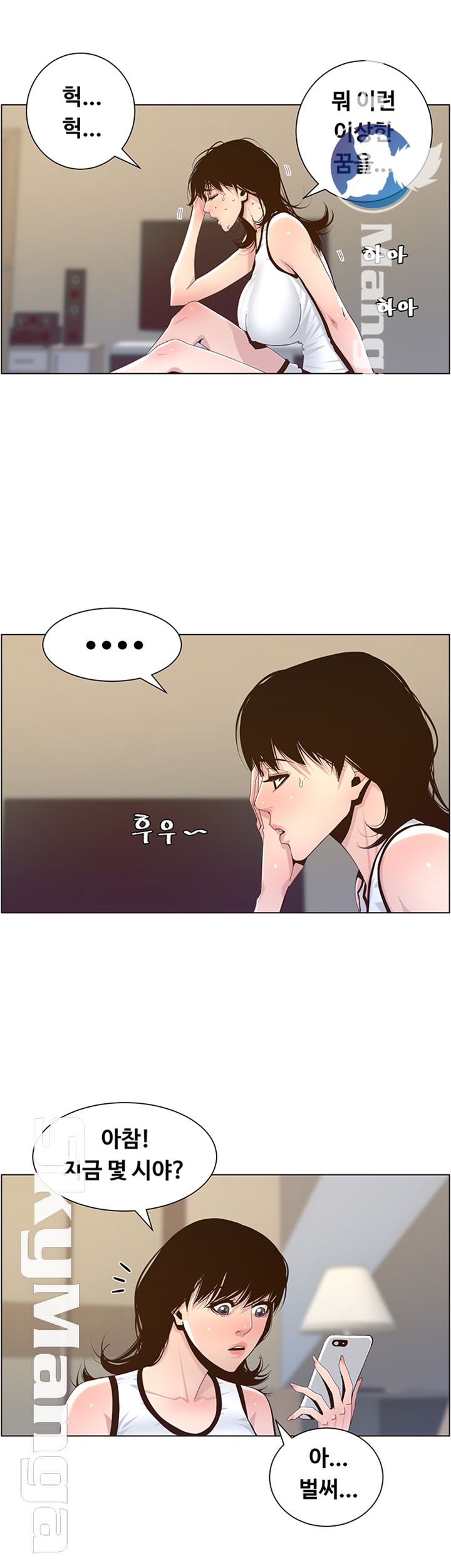 Father’s Lust Raw Chapter 78 Page 38
