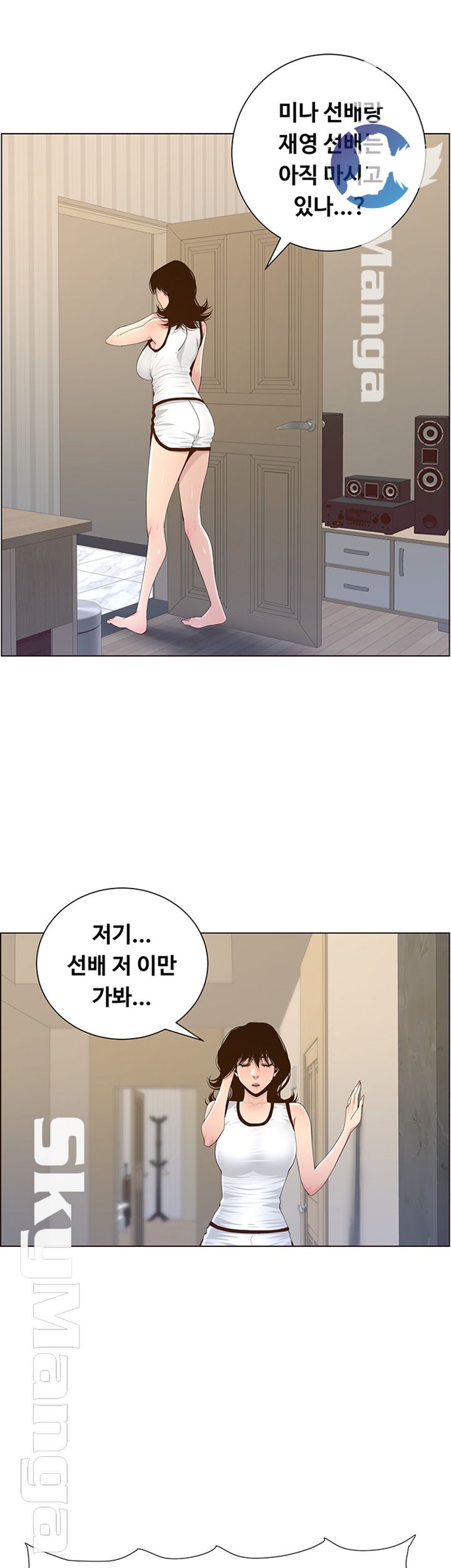 Father’s Lust Raw Chapter 78 Page 39