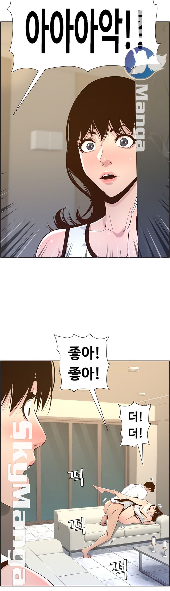 Father’s Lust Raw Chapter 78 Page 40